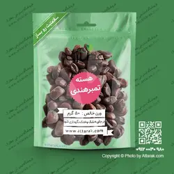 هسته تمرهندی بسته 50 گرمی | عطارک | فروشگاه محصولات گیاهی