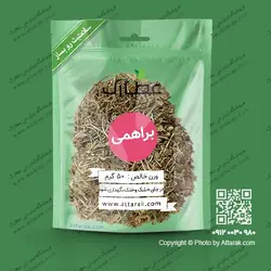 براهمی اصل هندی 50 گرمی | فروشگاه عطارک