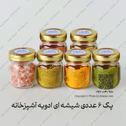 پک ادویه جات آشپزخانه مجموعه 6 عددی | فروشگاه عطارک