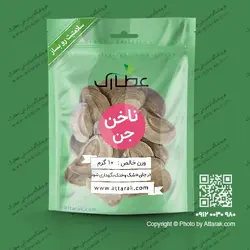 ناخن جن 10 گرمی | فروشگاه عطارک