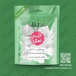 کریستال نمک 200 گرمی | فروشگاه عطارک