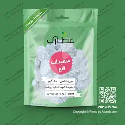 سفیداب قلع 50 گرمی | عطاری آنلاین | عطارک