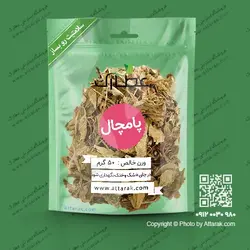 برگ پامچال 50 گرمی | عطاری آنلاین | عطارک