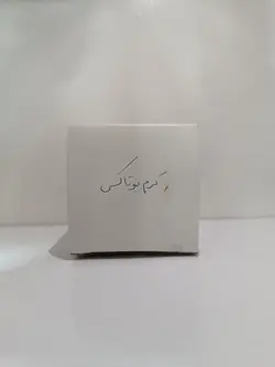 کرم بوتاکس سنتی