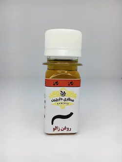 روغن زالو