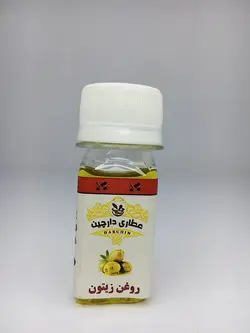 روغن زیتون