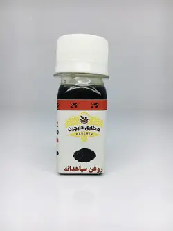 روغن سیاهدانه
