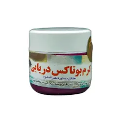 کرم بوتاکس