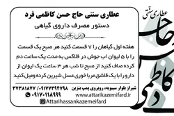 دمنوش سالویا (هفته اول)