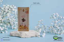 روغن گرچک 60 میلی