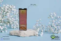 روغن سقز 60 میلی