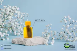 روغن کندش 60 میلی