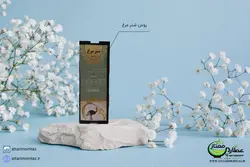 روغن شترمرغ 60 میلی