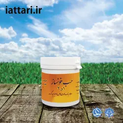 حب خونساز ( 1 و 2 )