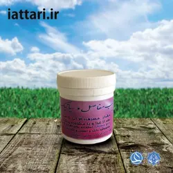 حب درد و مفاصل و سیاتیک