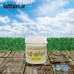 دوای زرد