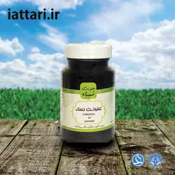 دوای عفونت نسا