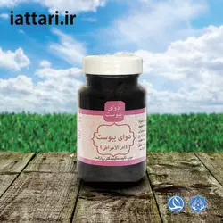 دوای یبوست