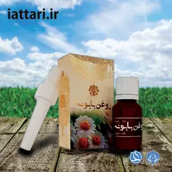 روغن بابونه