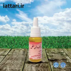 روغن حنظل ( قطره حنظل )