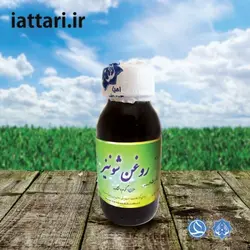 روغن شونیز ( روغن سیاهدانه )