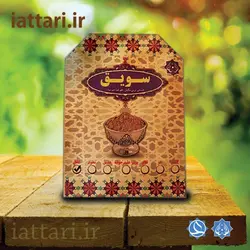 سویق کامل
