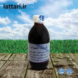 شربت اعصاب ، کد 122