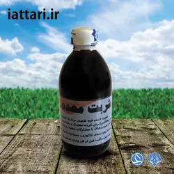 شربت معده ( طبیعت گرم )