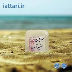 صابون سفیدآب