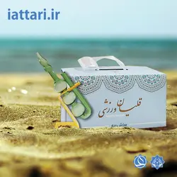 قلیان ورزشی