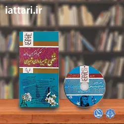 کتاب خفی تدابیر بارداری و شیردهی