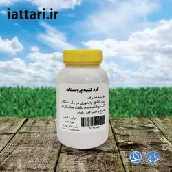 گرد کلیه و پروستات