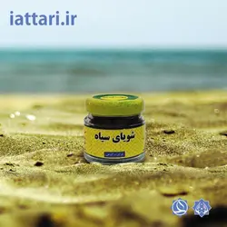 شویای سیاه ، دهان شویه