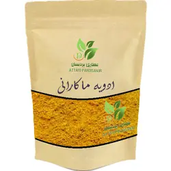 ادویه ماکارونی  – 100 گرمی