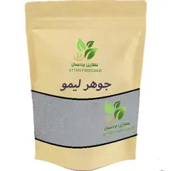 جوهر لیمو – 100 گرمی