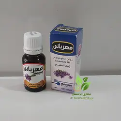 روغن اسطوخودوس مهربانی