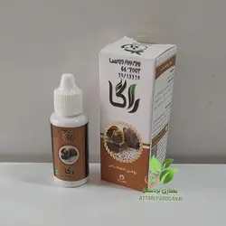 روغن خشخاش راگا