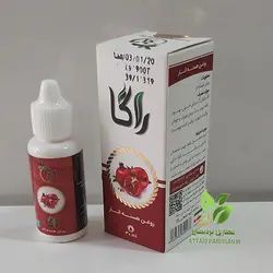 روغن هسته انار راگا