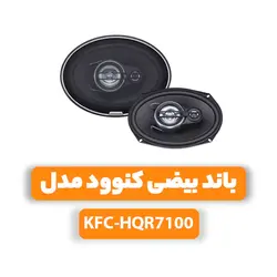 باند بیضی کنوود مدل KFC-HQR7100Kenwood Speaker KFC-HQR7100