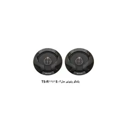 بلندگو گرد پایونیر مدل 2-TS-R1651SPioneer speaker model 2-TS-R1651S