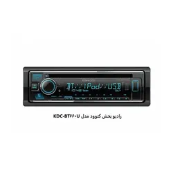 رادیو پخش کنوود مدل KDC-BT660UKenwood broadcast radio model KDC-BT660U