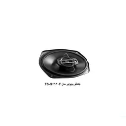 بلندگو پایونیر مدل TS-G6930FPioneer speaker model TS-G6930F