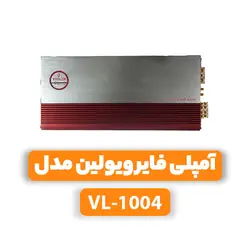 آمپلی فایر ویولین مدل VL-1004