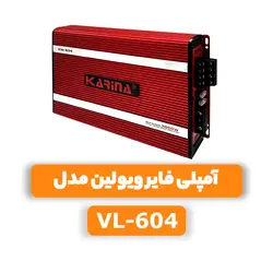 آمپلی فایر ویولین مدل VL-604