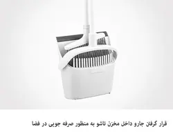 ست جارو خاک انداز مخزن دار لیمون