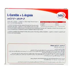 ویال ال کارنیتین و ال آرژنین یورویتال بسته 6 عددی