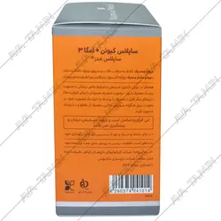 کپسول ژلاتینی نرم ساپلاس کیوتن پلاس امگا ۳ ساپلاس مدز بسته 30 عددی