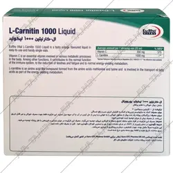 ویال لیکوئید ال کارنیتین 1000 میلی گرم یوروویتال بسته 6 عددی