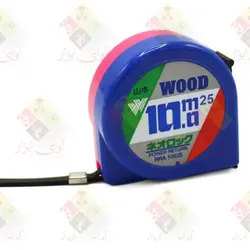 متر 10 متری وود (WOOD)