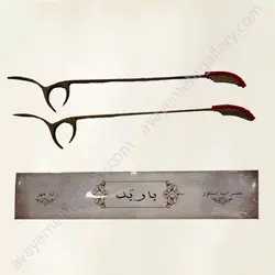 مضراب سنتور باربد (دو مهر)